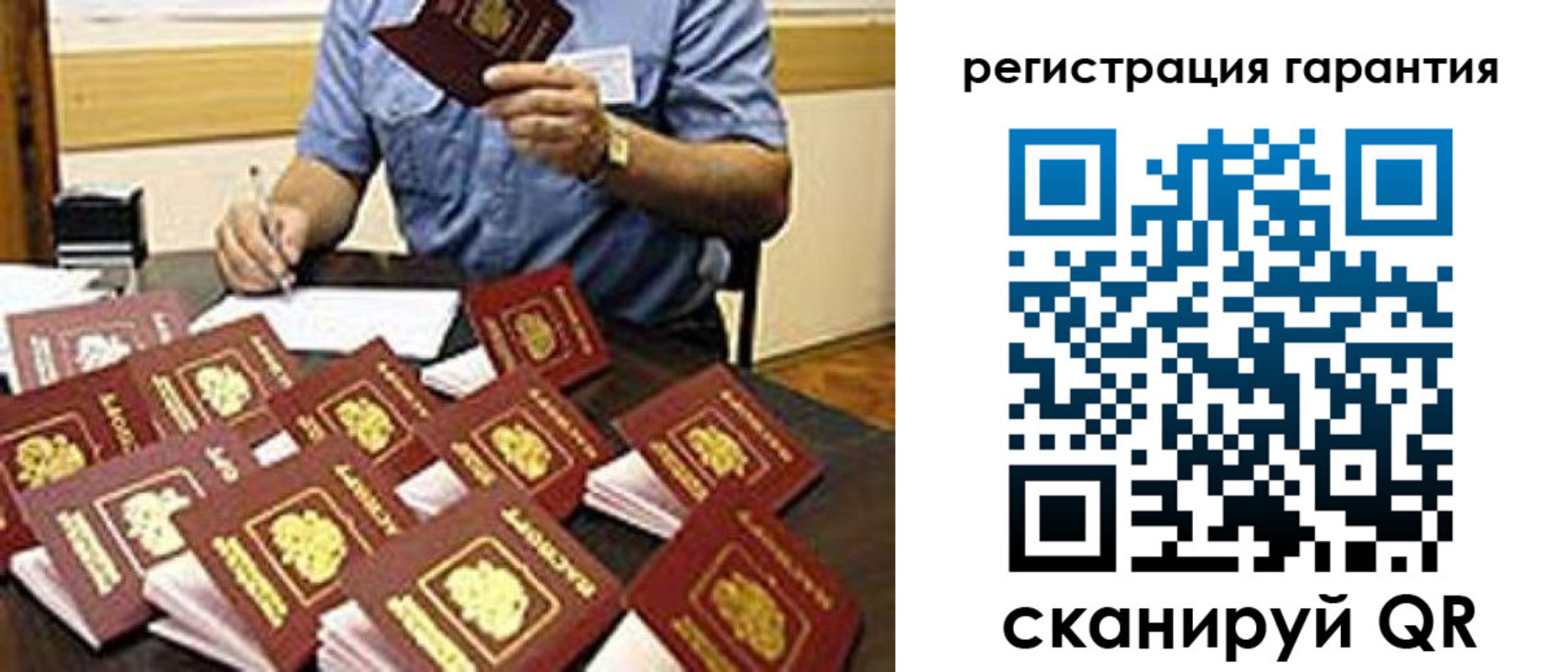 прописка в Шахунье